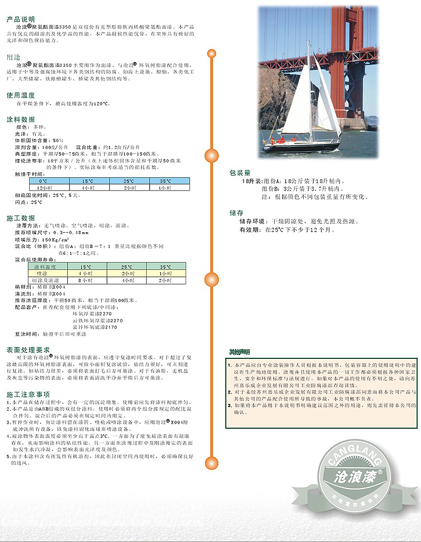 重防腐涂料